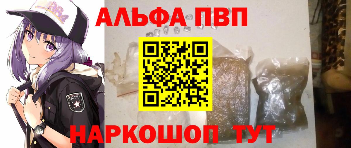 A-PVP  Вход с VPN  Альфа ПВП кристаллы  Петрозаводск  Альфа ПВП VHQ 