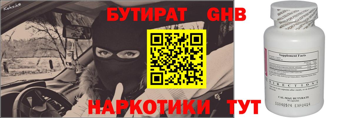 БУТИРАТ  БУТИРАТ бутик  Вход с VPN  Петрозаводск 