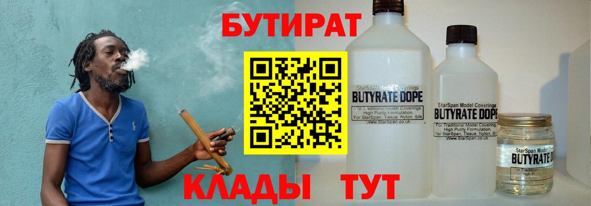 БУТИРАТ буратино Петрозаводск