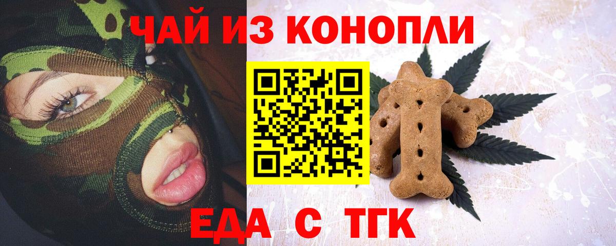 Петрозаводск  Еда ТГК марихуана  Вход с VPN 