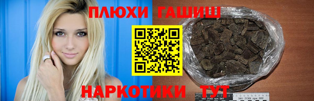ГАШИШ hashish Петрозаводск