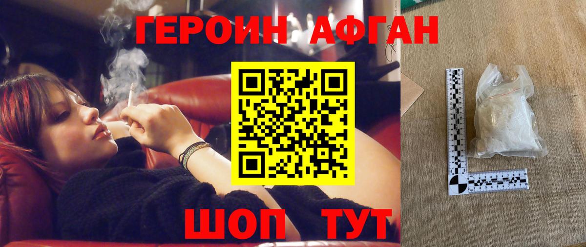 ГЕРОИН Афган  Вход с VPN  ГЕРОИН  Петрозаводск 