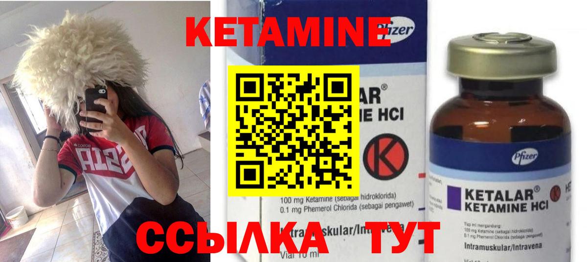 Петрозаводск  Кетамин VHQ  Вход с VPN 