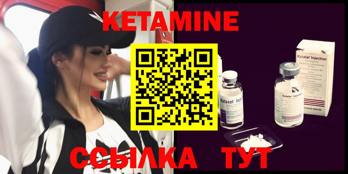 Кетамин ketamine Петрозаводск