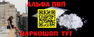ALPHA-PVP Вязники