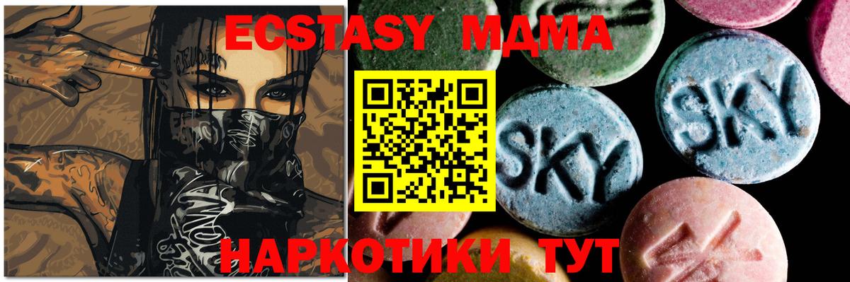 МДМА Molly Петрозаводск