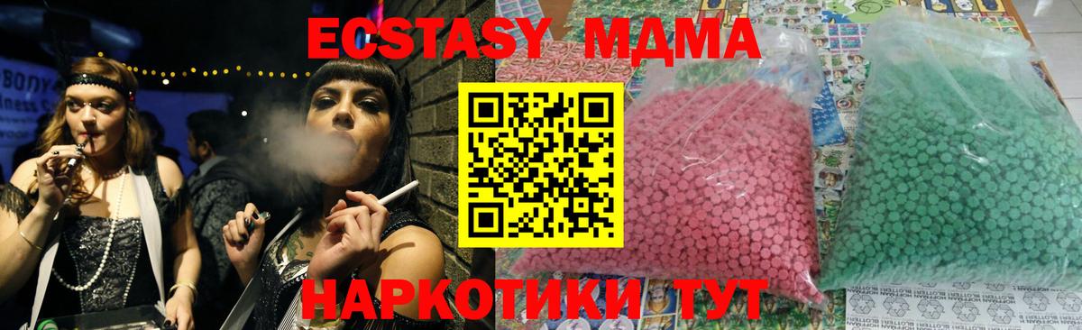 МДМА Molly  МДМА  МДМА молли  Петрозаводск  Вход с VPN 