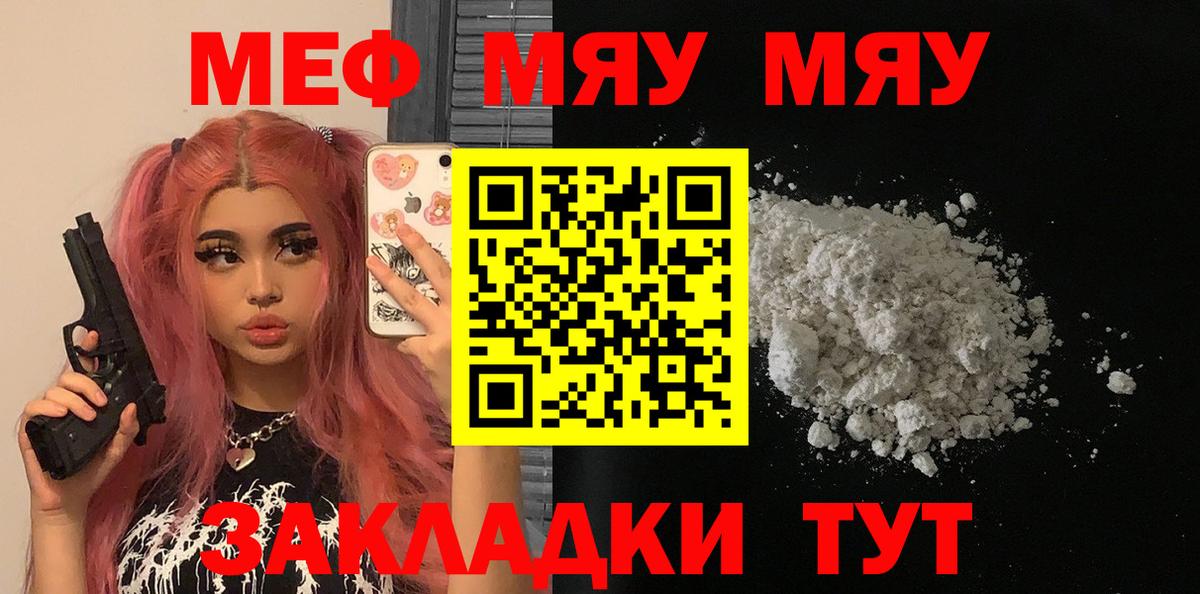 Меф мяу мяу кристаллы Петрозаводск