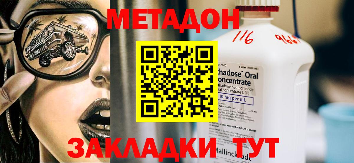 МЕТАДОН VHQ Петрозаводск
