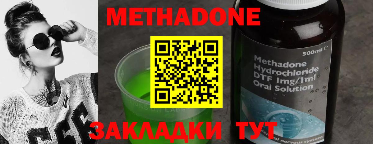 МЕТАДОН VHQ  Метадон мёд  omg как войти  Петрозаводск  Вход с VPN 