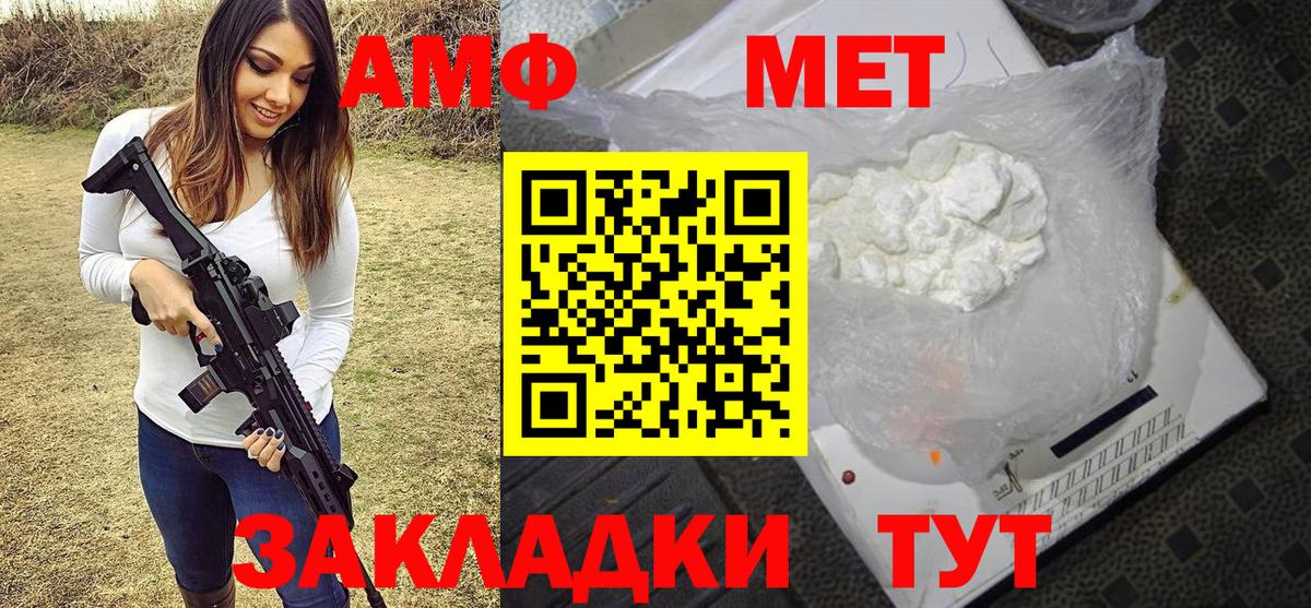 МЕТАМФЕТАМИН мет  Вход с VPN  Петрозаводск 