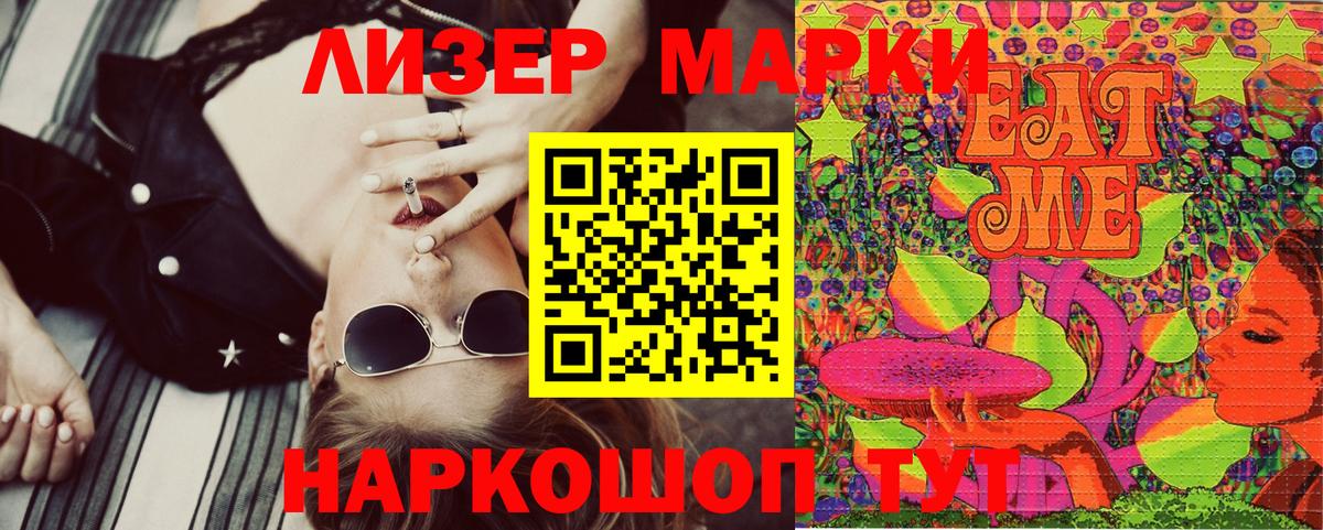 Марки N-bome 1,8мг Петрозаводск