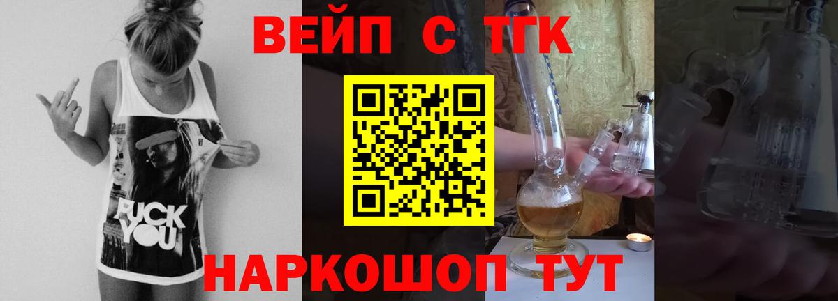 Петрозаводск  Дистиллят ТГК концентрат  Вход с VPN  ТГК гашишное масло 
